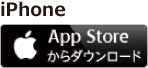 アプリ_iphone